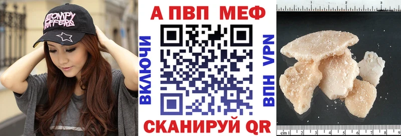 A-PVP Crystall Клинцы