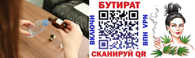 БУТИРАТ буратино  наркотики  гидра зеркало  Клинцы 