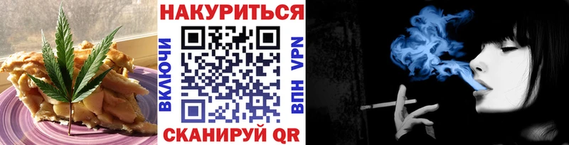 Еда ТГК марихуана  Клинцы 
