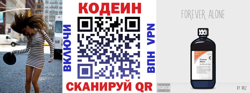 продажа наркотиков  Клинцы  Кодеин Purple Drank 
