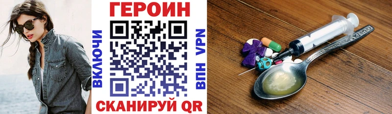 ГЕРОИН VHQ Клинцы