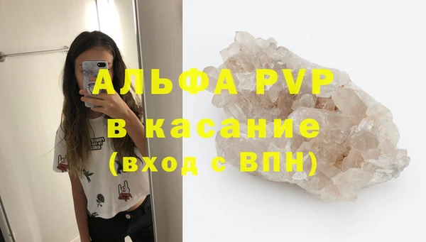 стафф Бугульма