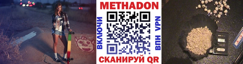 МЕТАДОН белоснежный  Клинцы 